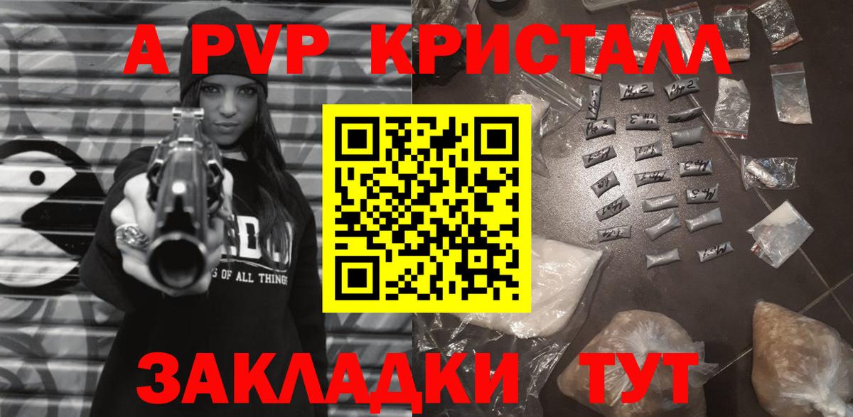 Альфа ПВП  Вход с VPN  Севастополь  Alpha PVP СК  A PVP СК 