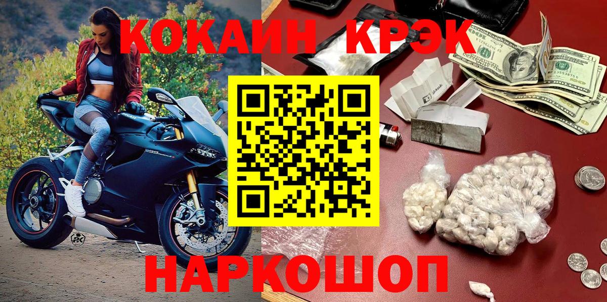 Кокаин Перу  Вход с VPN  Севастополь  Кокаин Боливия 