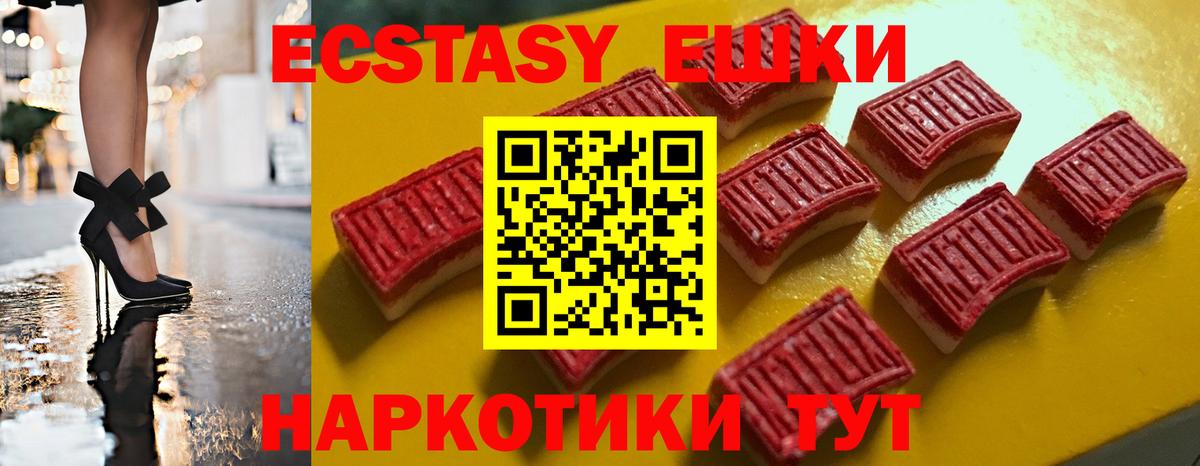 mega ссылка  как найти наркотики  Севастополь  Вход с VPN  ЭКСТАЗИ louis Vuitton 