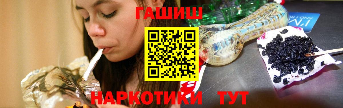 Севастополь  ГАШ  ГАШИШ хэш  дарнет шоп  ГАШИШ hashish  Вход с VPN 