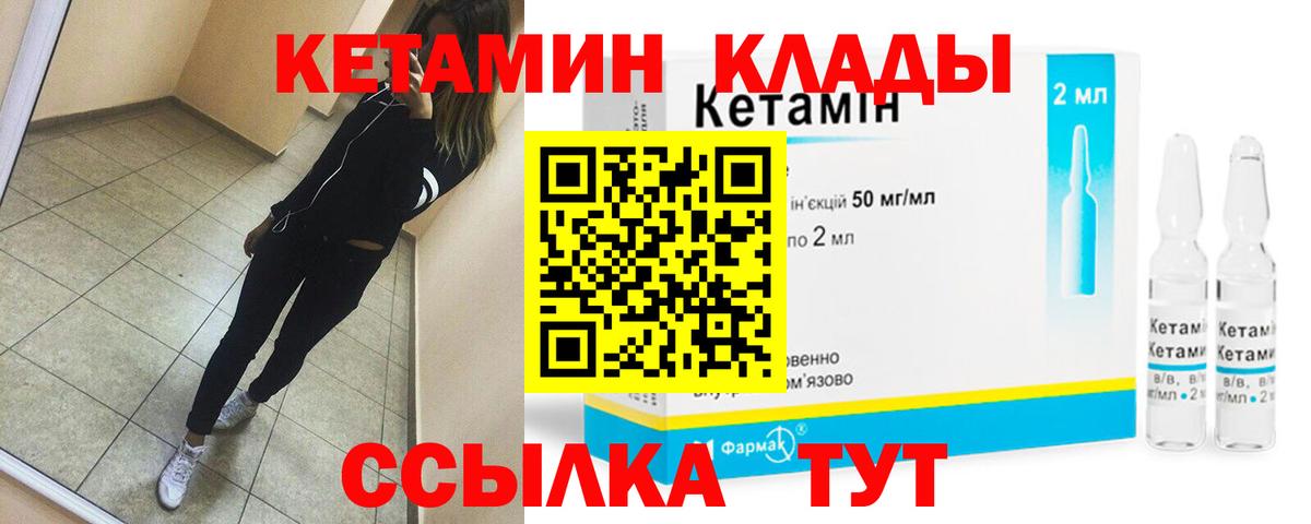 Кетамин ketamine  Вход с VPN  Кетамин ketamine  Севастополь 