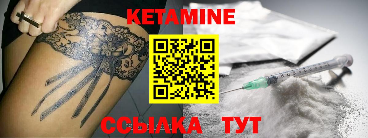 КЕТАМИН VHQ Севастополь