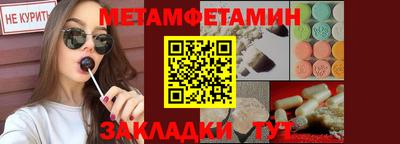 первитин Обь