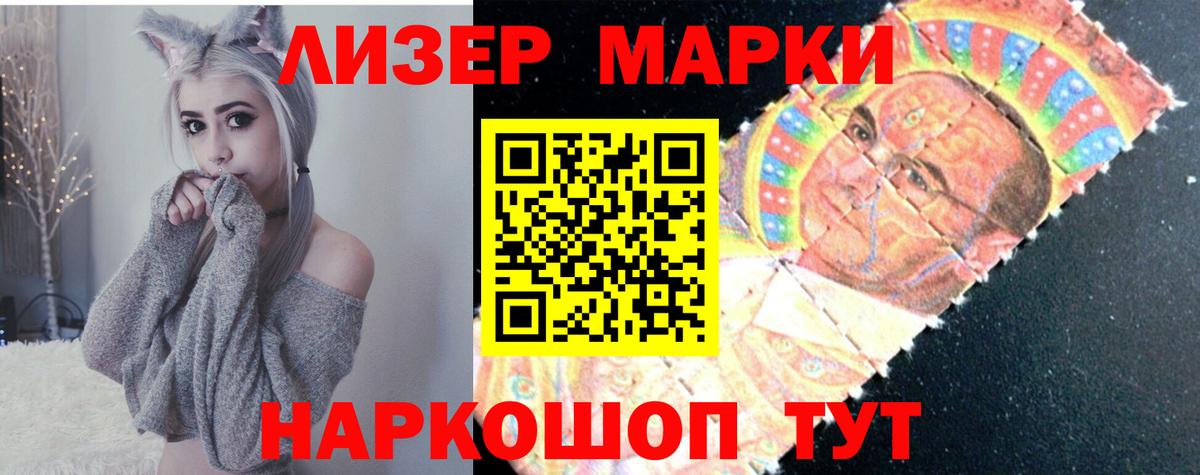 LSD-25 экстази кислота  ЛСД экстази кислота  Севастополь  Вход с VPN 