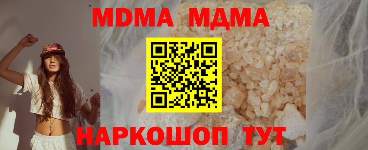 MDMA VHQ Севастополь