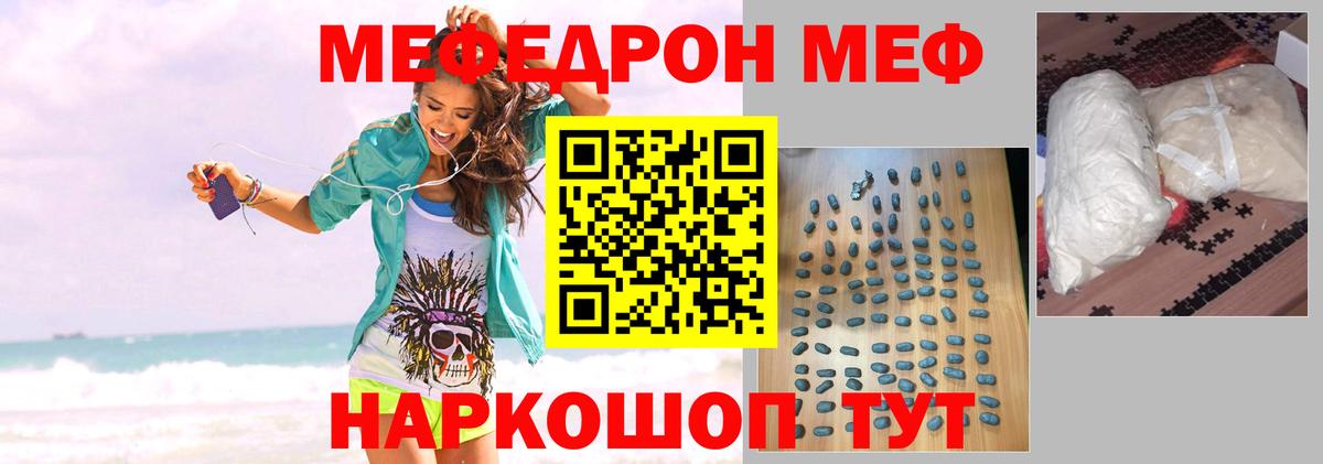 Мефедрон  Вход с VPN  Севастополь  МЯУ-МЯУ 4 MMC 