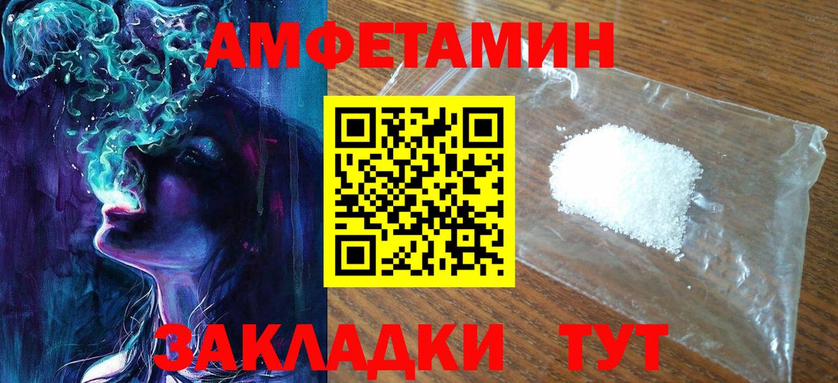 МЕТАМФЕТАМИН мет Севастополь