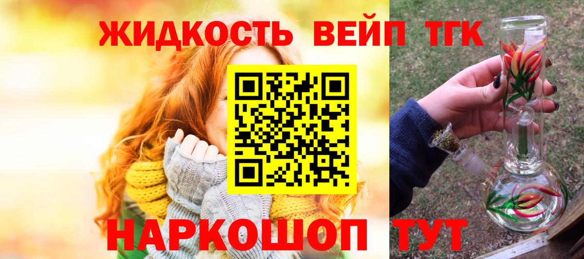 Дистиллят ТГК Wax  Вход с VPN  дарнет шоп  Севастополь  Дистиллят ТГК вейп 