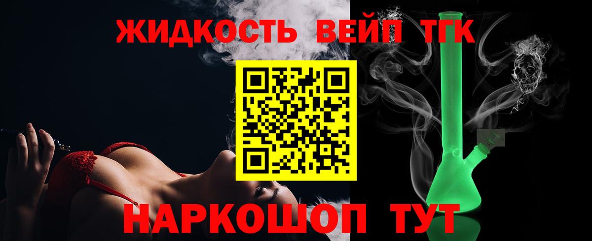 Дистиллят ТГК вейп Севастополь