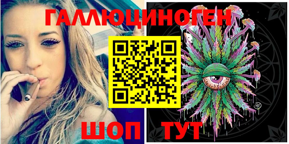 Псилоцибиновые грибы ЛСД Севастополь